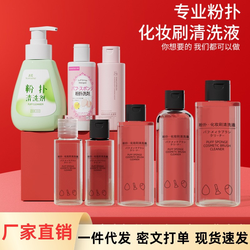 80мл средство для чистки пуховок, мягкое чистящее средство для кистей и пуховок, жидкость для чистки бьюти-яиц