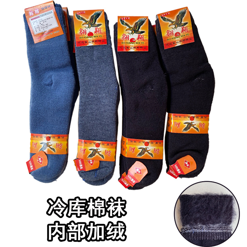 Теплые носки для шахтеров, износостойкие, для зимы