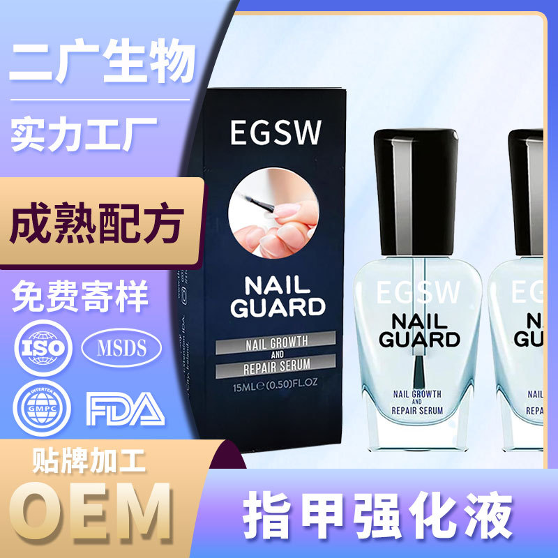 Жидкость для укрепления ногтей, кросс-бордер, индивидуальный уход, питательное масло для восстановления ногтей, крепкий лак для ногтей, маникюр, ногтевая пластина