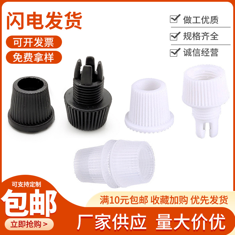 Люстра для столовой, пластиковая застежка для провода, держатель лампы 033, фиксатор провода, американский стандарт, противоразрывная застежка для силового кабеля