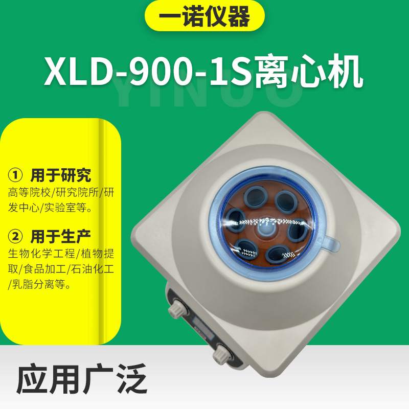 Цифровой дисплей химического ским-сепаратора, концентрированное оборудование для очистки и разделения, лабораторная высокоскоростная центрифуга