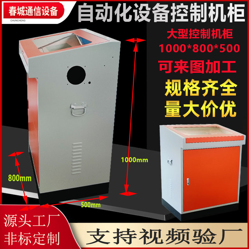 Automation Equipment Console Industrial Machine Tool Cabinet Plc Control Electric Box Cnc Punch Feeder Control Cabinet