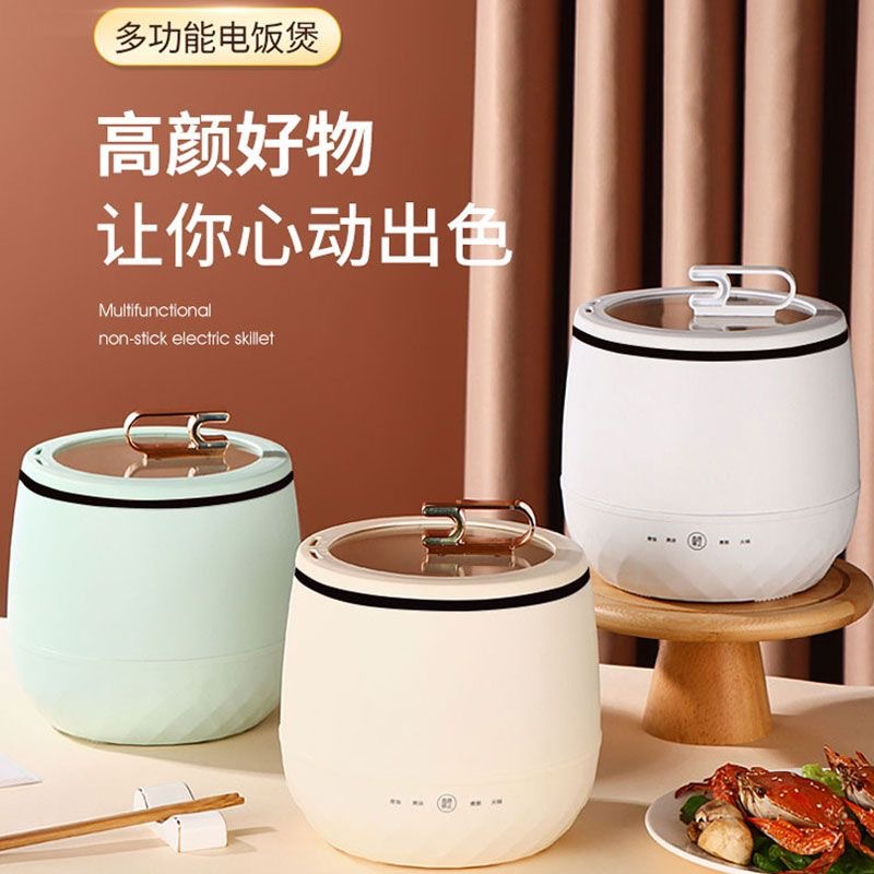 Factory Outlet Electric Rice Cooker Household Multifunctional Mini Electric Cooker Automatic Electric Rice Cooker Hot Pot Dormitory Electric Wok