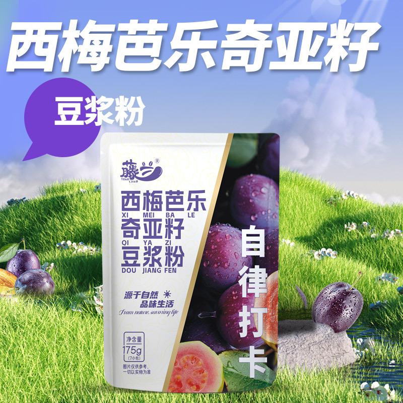 Spot Delivery of Prune, Guava, Chia Seed Soy Milk Powder 175g Bagged Satiety Meal Breakfast Meal Replacement Nutrition