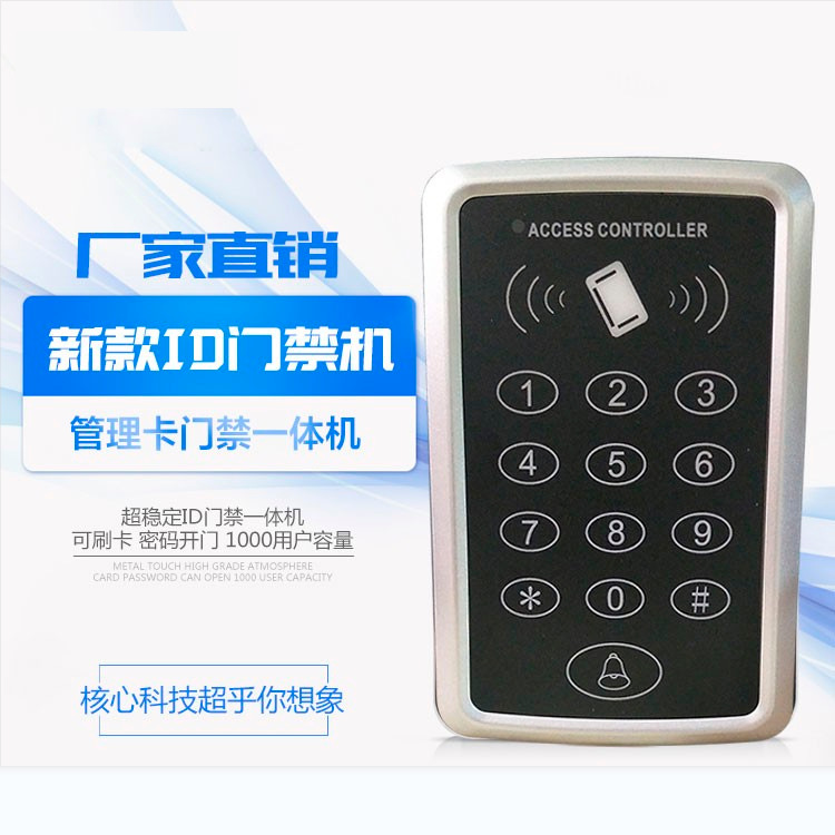 T11 access control machine can be used as management card integrated machine T12ID credit card password T11 automatic door access control machine access control machine
