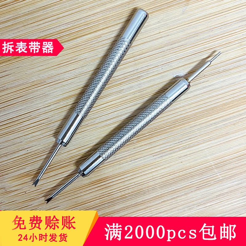 Металлическая двойная ушная пилка, инструмент для разборки ремешков часов, замена ремешка, тонкая ушная пилка, регулировщик часов, оптовая готовая партия