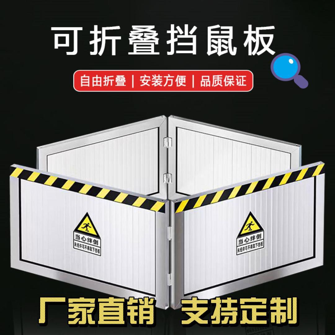 Aluminum alloy rat guard door folding stainless steel rat guard 60cm non-perforated rat guard special for power distribution room