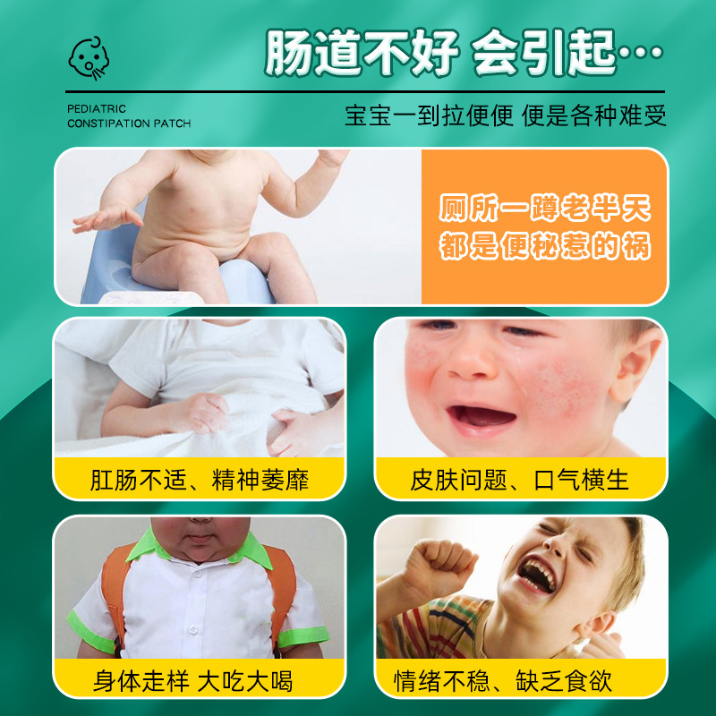 Qinlu Haixukangmin Constipation Patch, Universal Model for Adults and Kidsren, Bloating, Difficulty in Defecation, Laxative Patch