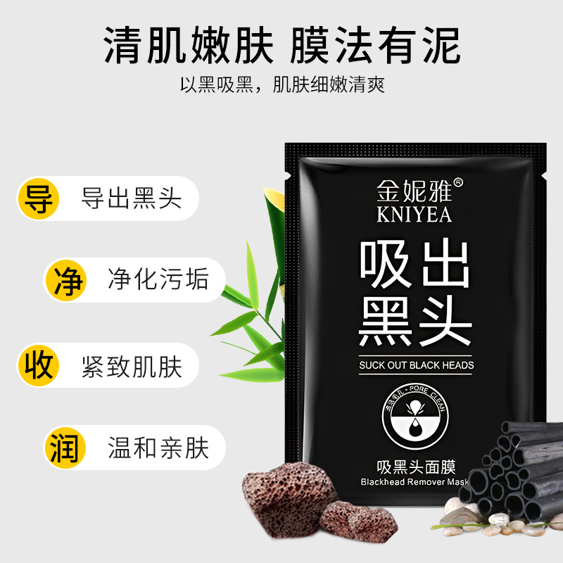 [Shake Tone Explosions] Mask 6G Nasal Paste to Remove Blackhead Acne Nasal Mask Gently Cleans Oil Control Tear Nasal Mask