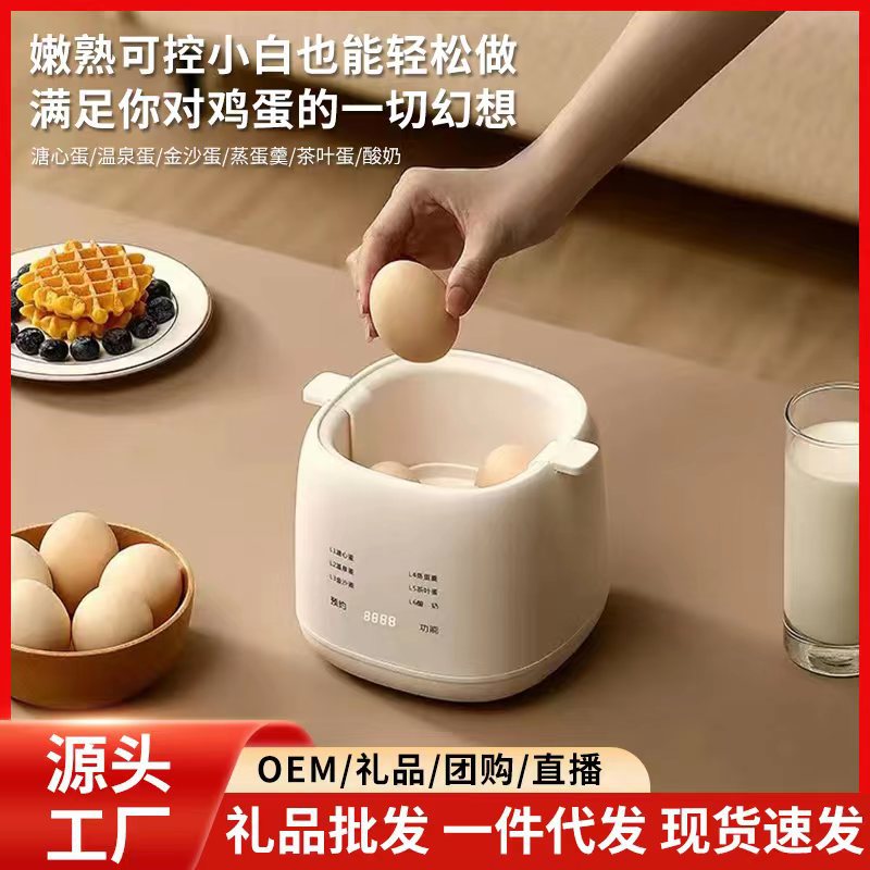 Машина для завтрака, автоматическая, многофункциональная, пароварка для яиц, европейский стандарт