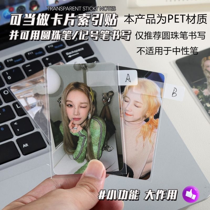 Ins Index Sticker White Transparent Aidou Small Card Simple Bookmark Sticker Writable Notes Sticker
