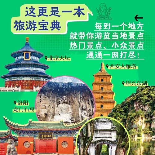 Travel with Poetry, Youth Study Geography Encyclopedia, Genuine Guarantee, Express Delivery and Free Shipping