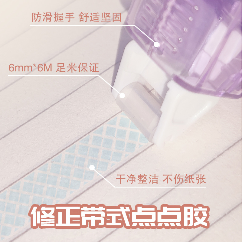 Schbaud dot glue dot double-sided tape correction tape double-sided tape students use hand account smooth transparent tape