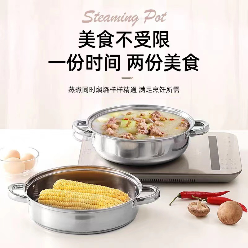 Stainless steel double-layer steamer soup steaming dual-purpose pot soup steaming combination lid with steamer stainless steel hot pot gift