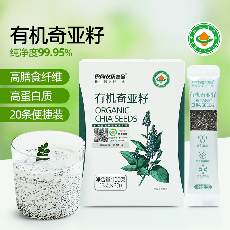 Шишан Фарм №1 Органические семена чиа Импортированные Высокое содержание клетчатки Маленькая упаковка Фитнес замена пищи Легкий напиток