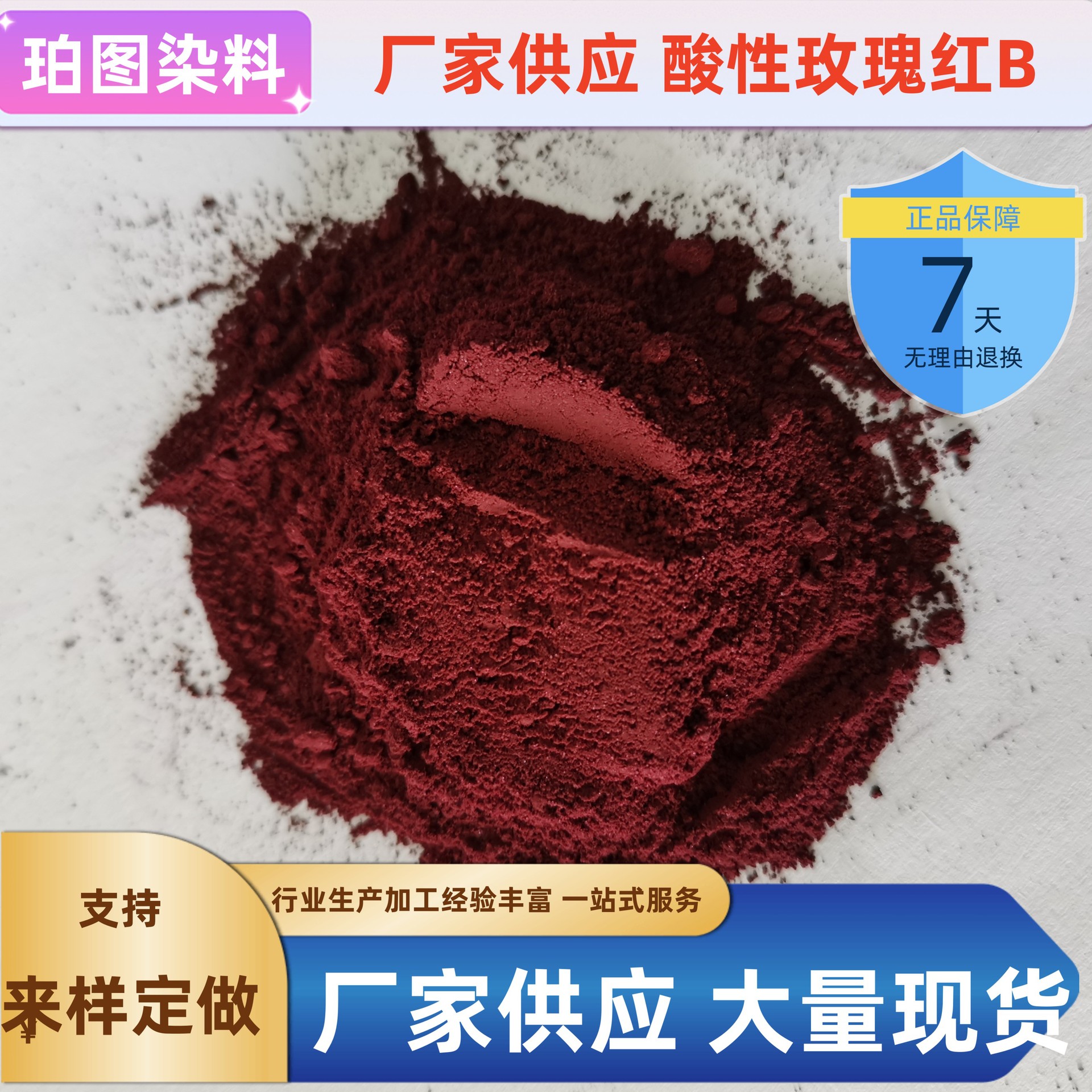 Acid Dye Lemon Yellow 23 Fertilizer Leather Colorant Acid Black Ld Acid Rose Red B Acid Golden g