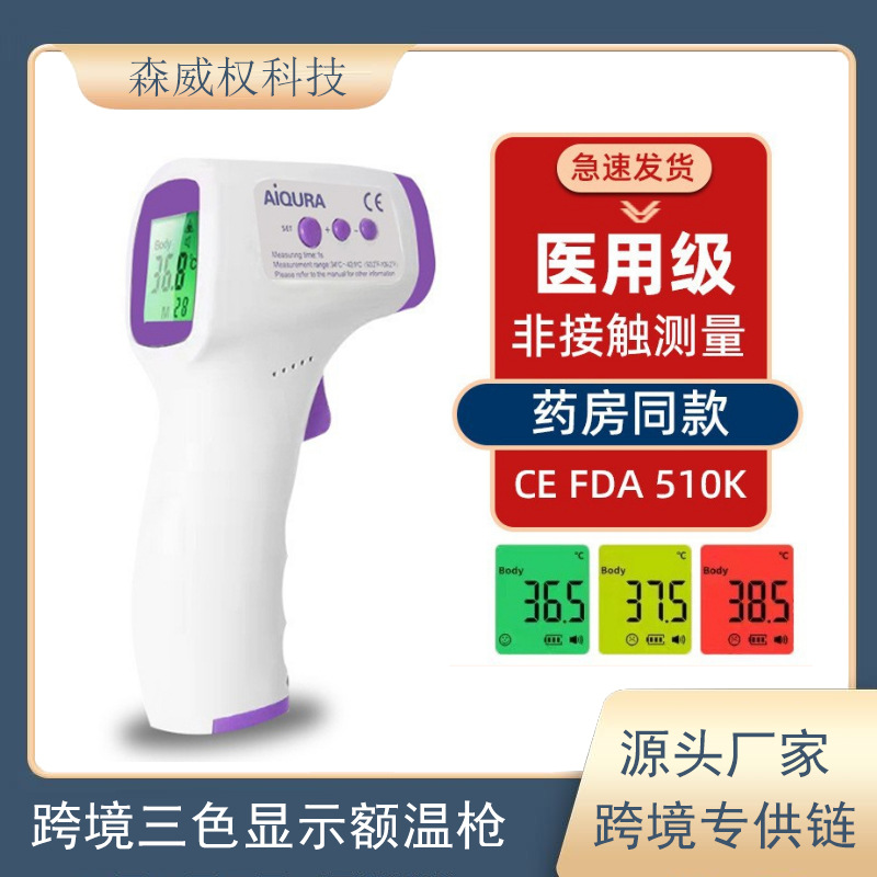 Ручной термометр для лба, медицинский точный термометр для детей