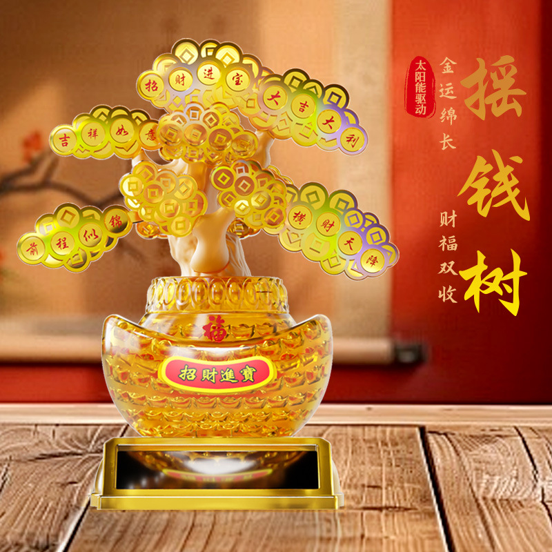 Кросс-бордерный новый продукт, солнечное денежное дерево, связующее колеблющееся дерево удачи, денежное дерево, сувениры для новоселья