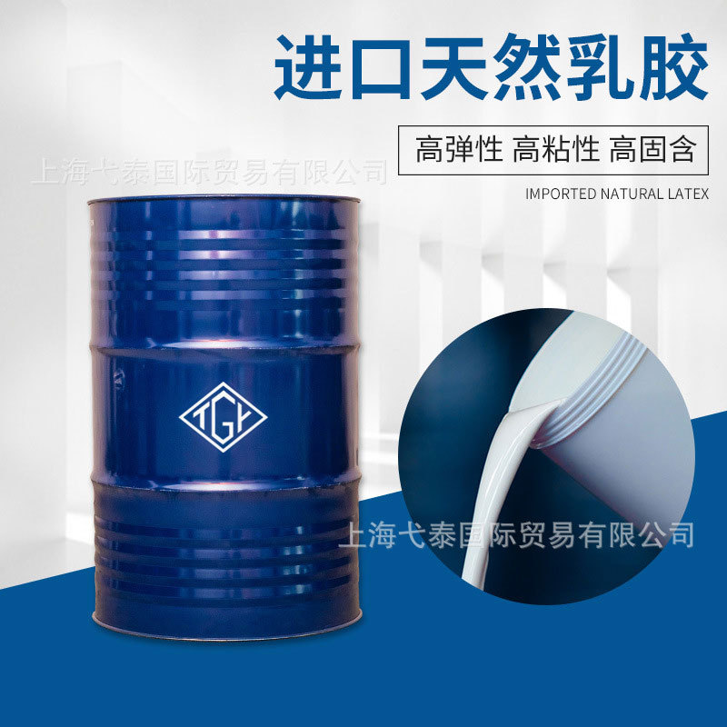 Manufacturer Wholesale Thai Natural Latex Latex Thai Huai Thr White Latex Composite Latex Latex Raw Materials Wholesale