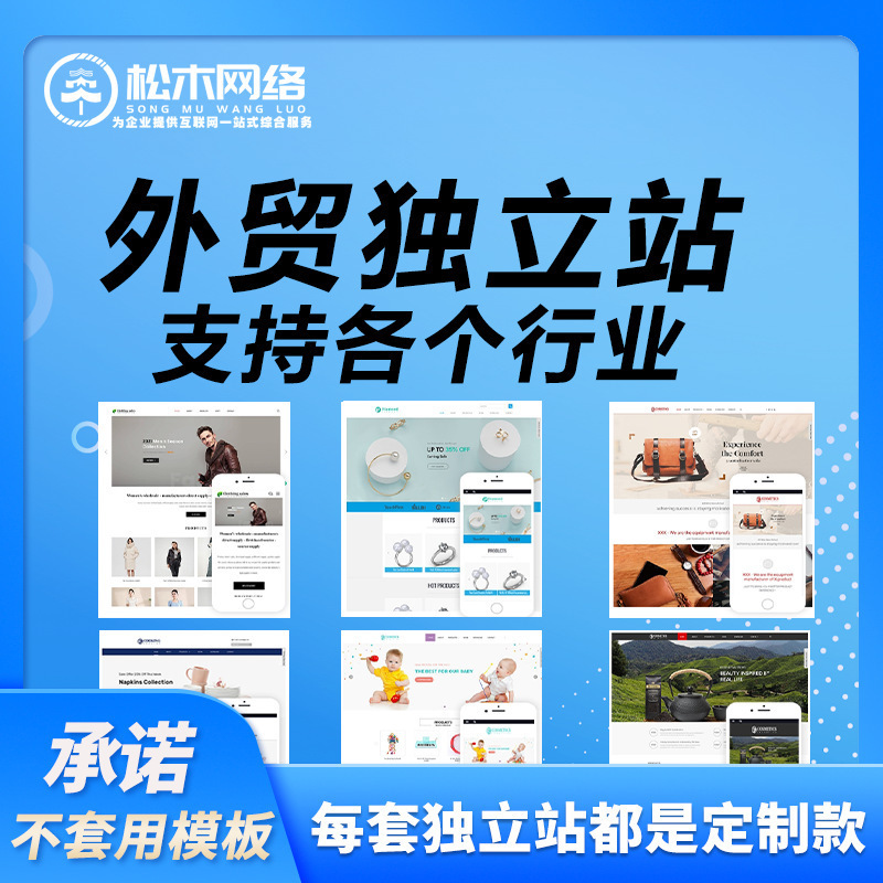 Cross-Border Intelligent Website Building, Cross-Border Independent Website, International Independent Website, Supports 128 Languages, Professional Multi-Language