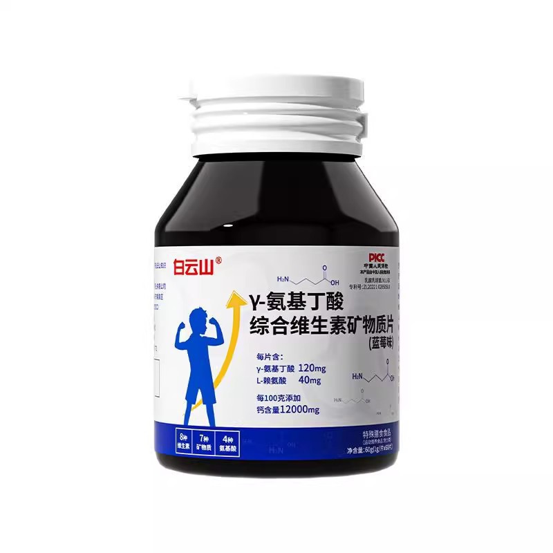 Байюньшань Y-аминомасляная кислота таблетки роста много минералов 60 г (1 г*60 таблеток) дропшиппинг