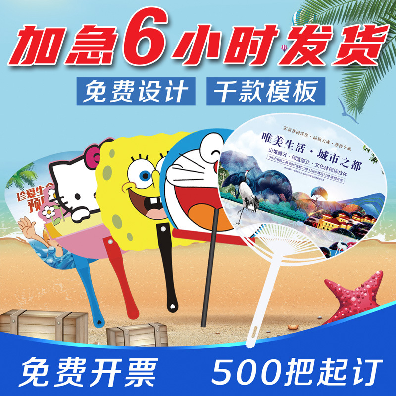 Кастомизированный мультяшный вентилятор для детского сада, оптовая печать логотипа