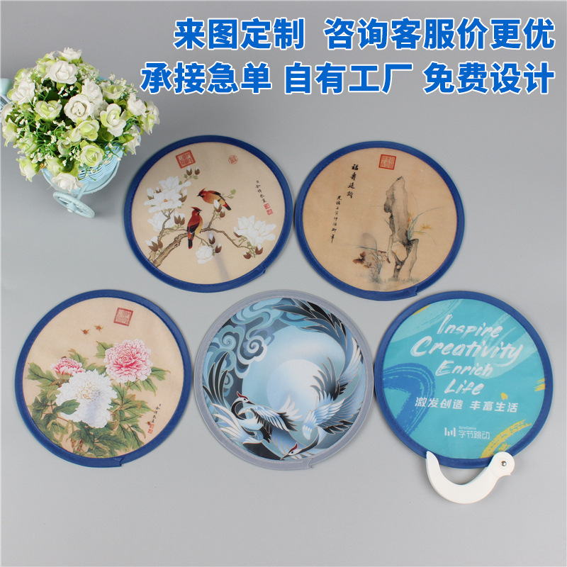 Customized DIY Cute Frisbee Fan Nylon Round Fan Advertising Reflector Portable Foldableing Round Fan