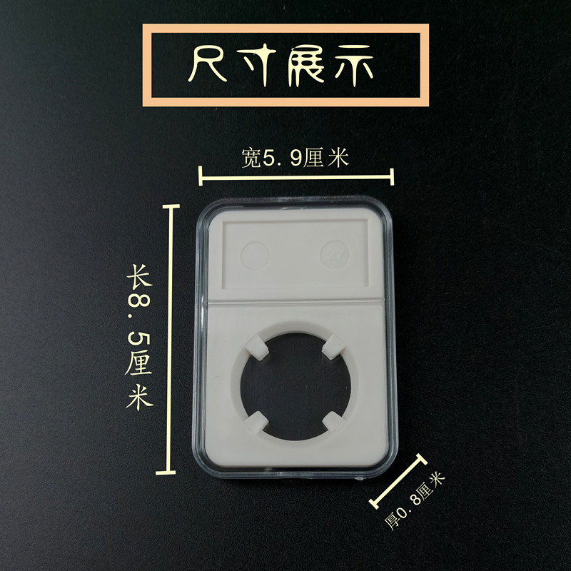 Commemorative Coin Appraisal Rating Box 18 -- 40mm Commemorative Protection Box Commemorative Medallion Rating Coin Box Coin Collection Box