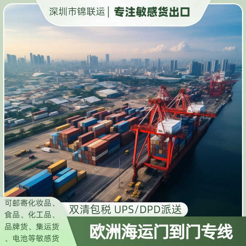 Shipping Preserved Eggs from Shenzhen to Germany Via Jinchuan Logistics International Shipping Ddp Double Clearance Tax-Included