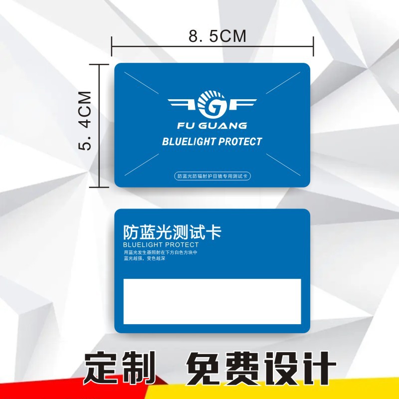 Бесплатный дизайн OEM высокопрочные ПВХ пластиковые анти-синий свет очки тестовая карта 0.76 мм толщина производитель