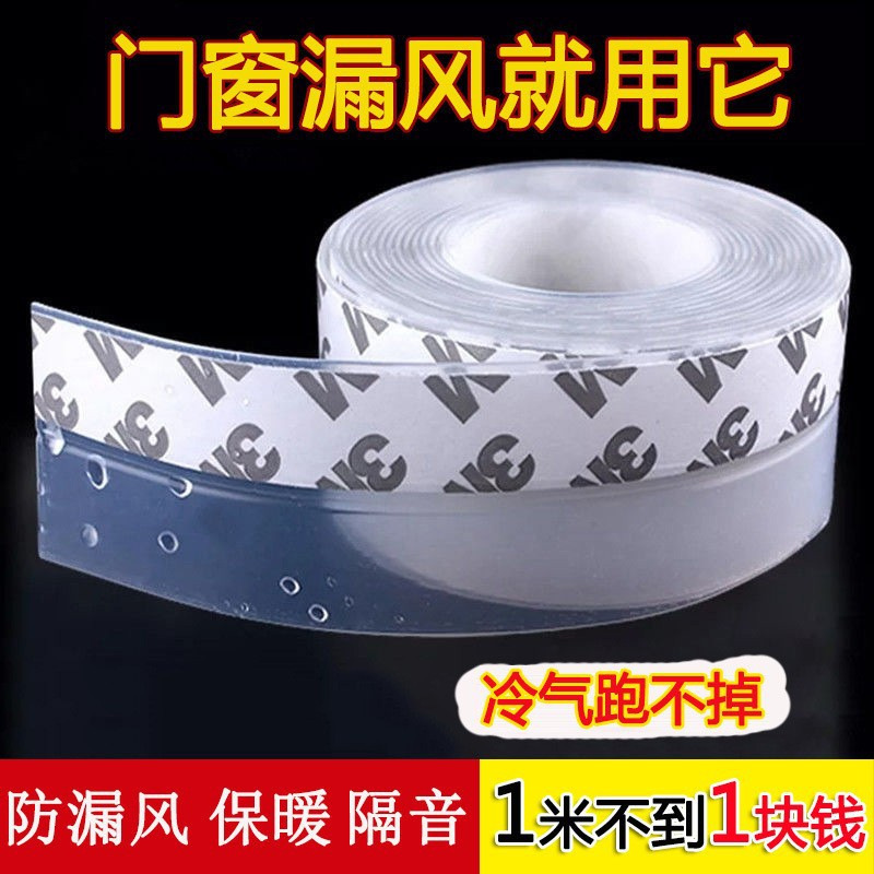 Уплотнительная лента для дверей, для стеклянных дверей, двойных дверей, для магазинов, ветронепроницаемая, пылезащитная, самоклеящаяся