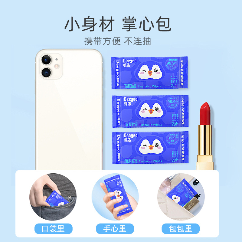 Deyou Mini Wet Toilet Paper Portable Small Bag Pregnant Women's Unisex Toilet Paper Wet Tissue Wet Tissue