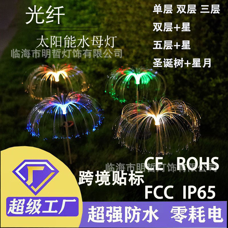 Солнечная гирлянда медуза, уличный водонепроницаемый ландшафтный светильник, лампа для двора, газонный светильник, волоконно-оптическая цветная медуза, наземный светильник