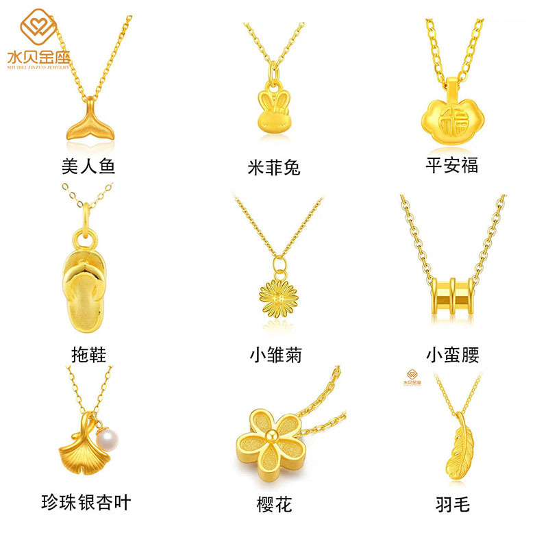 Water shell gold wholesale 999 gold pendant 3D hard gold ring chain necklace women live explosions a generation of hair