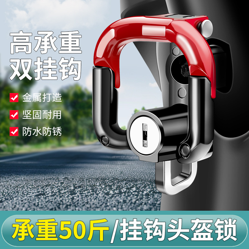 Электрический автомобильный крюк с замком передний универсальный без сверления крюк для шлема аккумуляторного автомобиля мотоцикла прочный артефакт