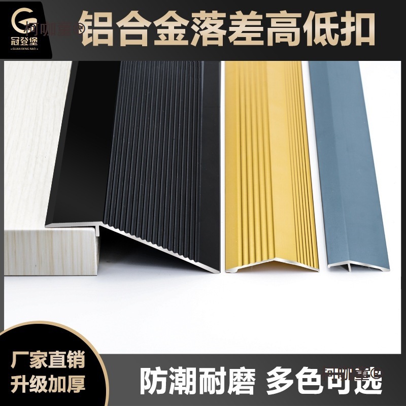 Пороговый переходный профиль из алюминиевого сплава для плитки с небольшим уклоном, антискользящая полоска для домашнего использования Metabo