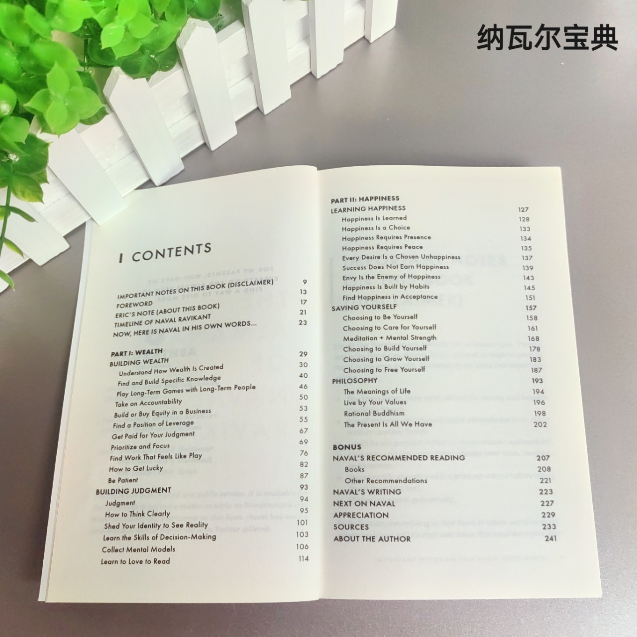 The Almanack of Naval Ravikant a Guide Wealth