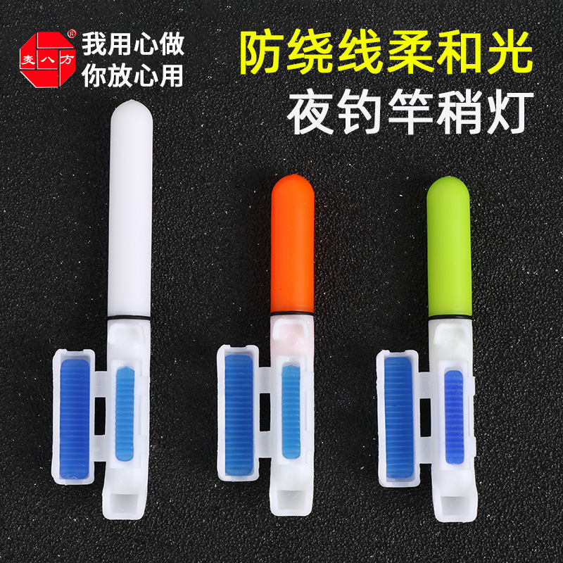 Новое водонепроницаемое светодиодное освещение для ночной рыбалки, ручное освещение, светильник для плота, светящаяся палочка, сигнализация для рыбалки