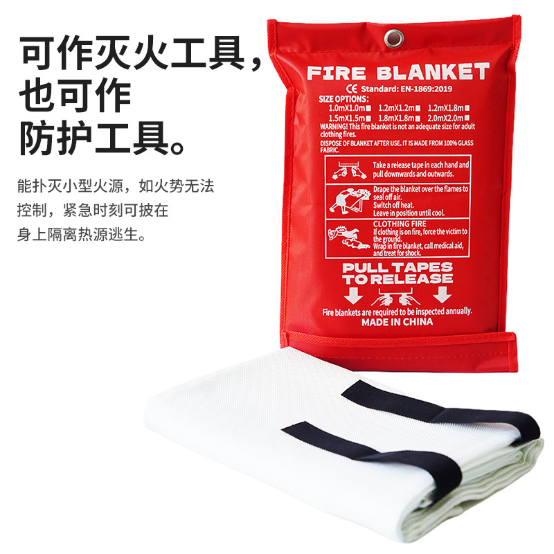 Amazon Fire Blanket, Fireproof Blanket, Fire Escape Fiberglass Fire Blanket, Emergency Self-Rescue Manufacturer, Hot-Selling in Foreign Trade