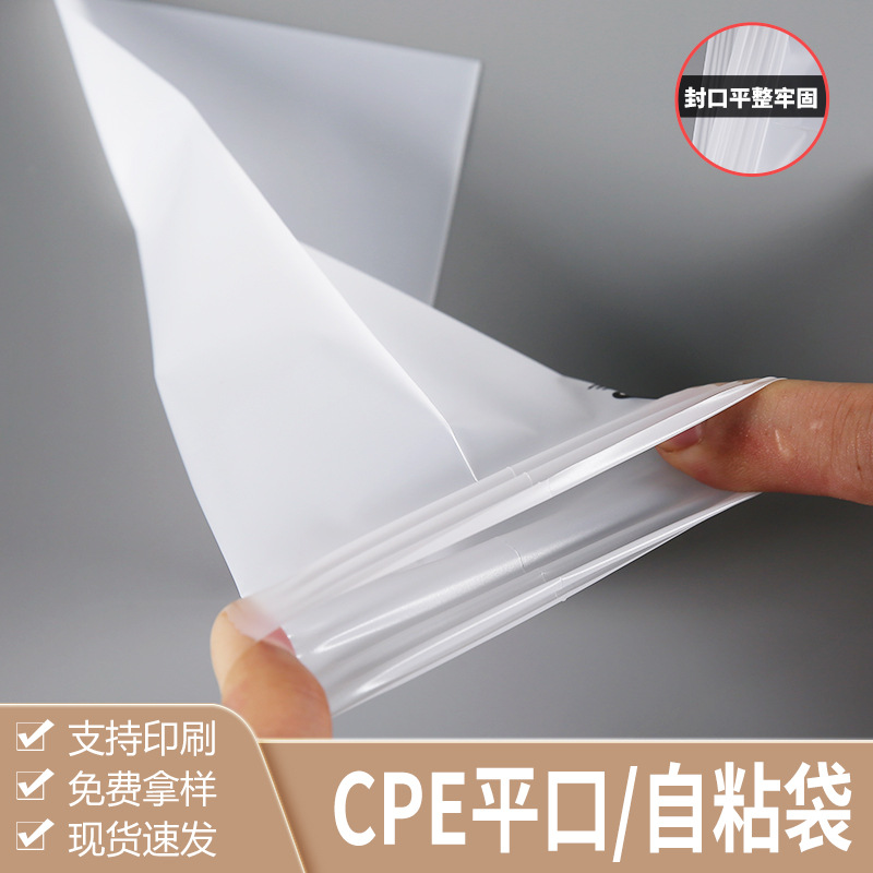 Free sample CPE frosted flat pocket environmentally friendly semi-permeable self-adhesive bag factory in stock wholesale data line packaging bag