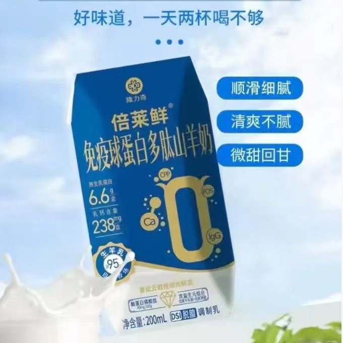 Beilexian Immunoglobulin Peptide Goat Milk Selenium-Rich High-Calcium Probiotic Goat Milk Powder Is 10 Bottles Per Pack