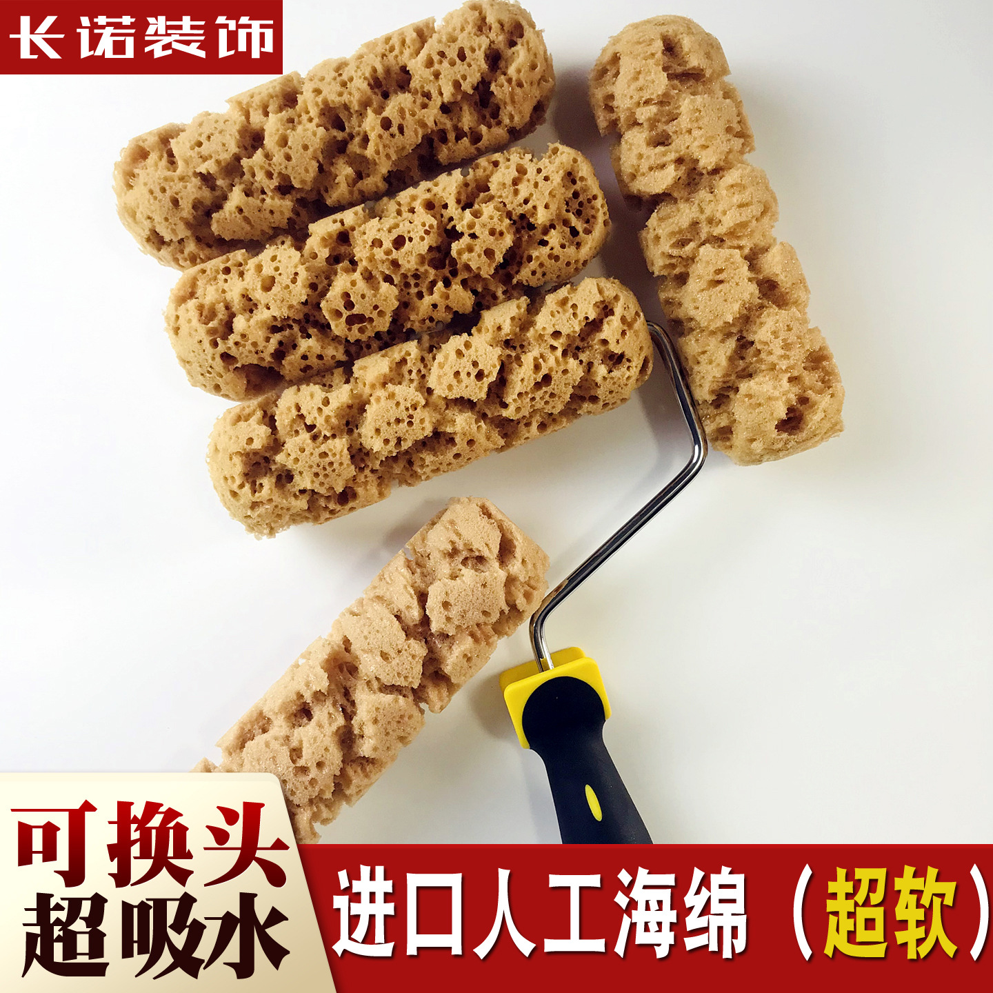 Супер мягкая импортная искусственная губка из морских водорослей для печати, валик с рельефной губкой для художественной живописи