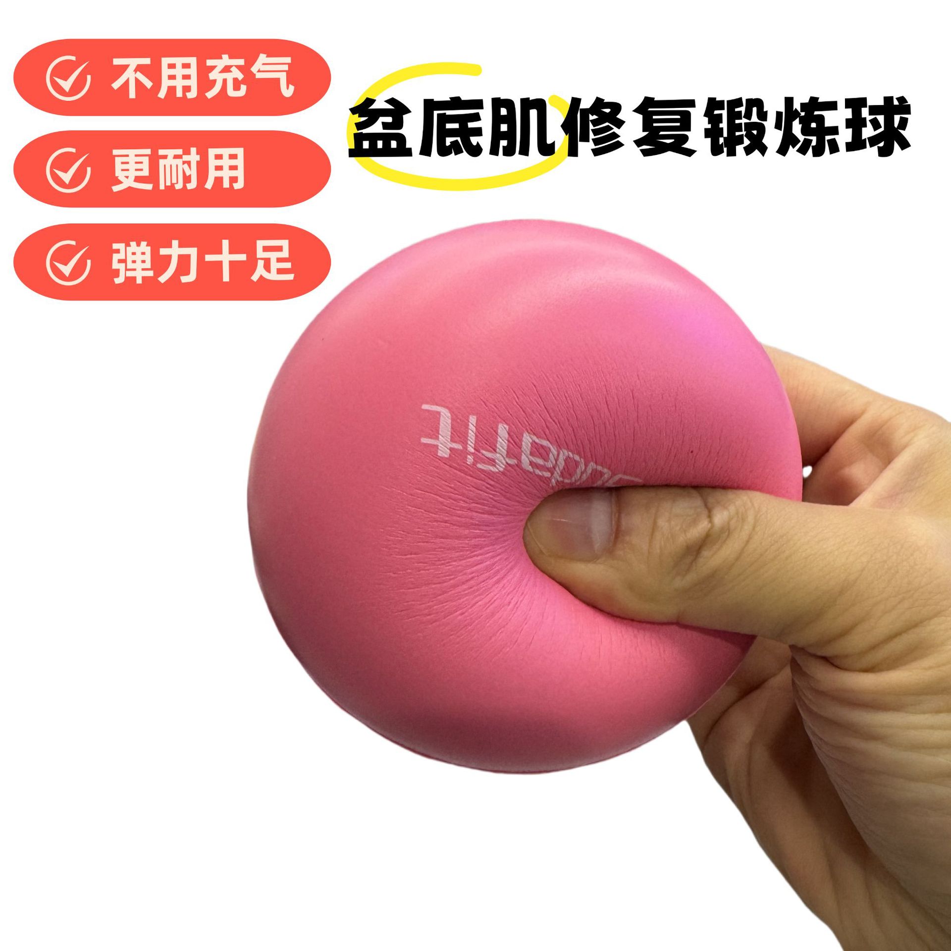 Pelvic Floor Ball Franklin Ball 10cm Solid Soft Ball Pilates Yoga Rehabilitation Pelvic Repair Training Ball