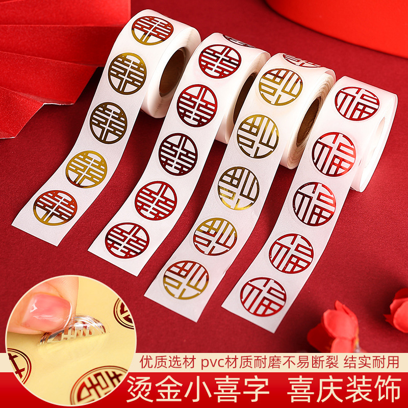 Стикер с надписью Счастье для свадьбы, стикер для упаковки конфет в красном конверте, стикер с надписью Джинфу