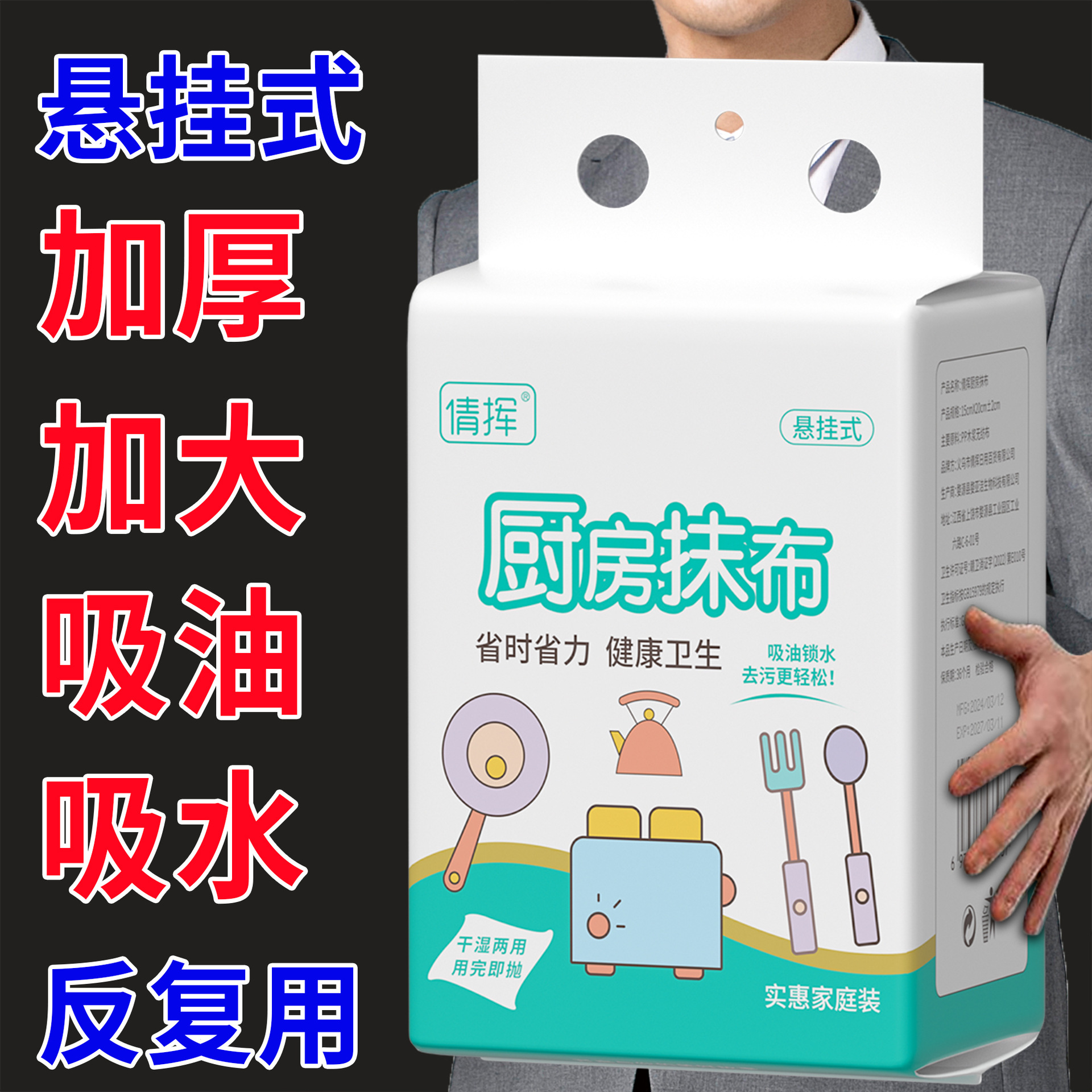 Multifunctional Lazy Rag Wall-Mounted Disposable Kitchen Rag Pull-Out Lint-Free Dishwashing Cloth Kitchen Rag