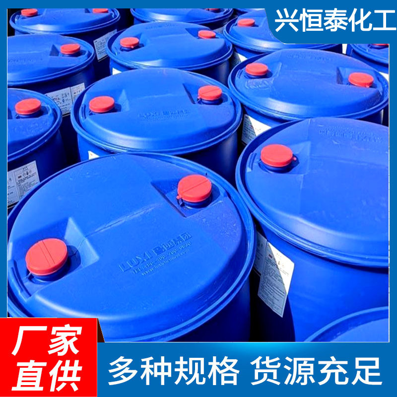 Factory Sales of Spot Industrial-Grade Glyoxal, Small Quantities Available, Single Barrel of Glyoxal Available for Sale, Glyoxal