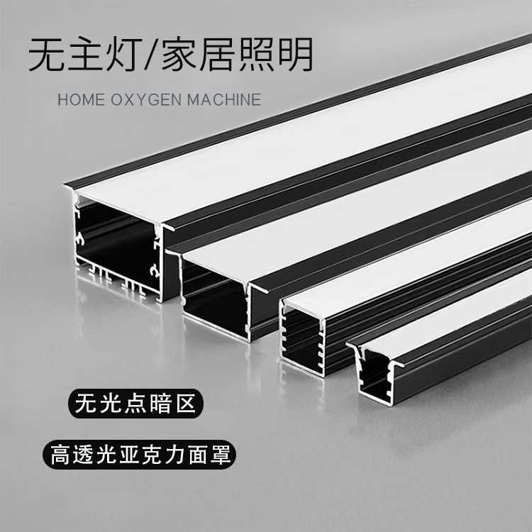 Black aluminum alloy linear light groove double eyelid headless light embedded concealed line light invisible linear light bar