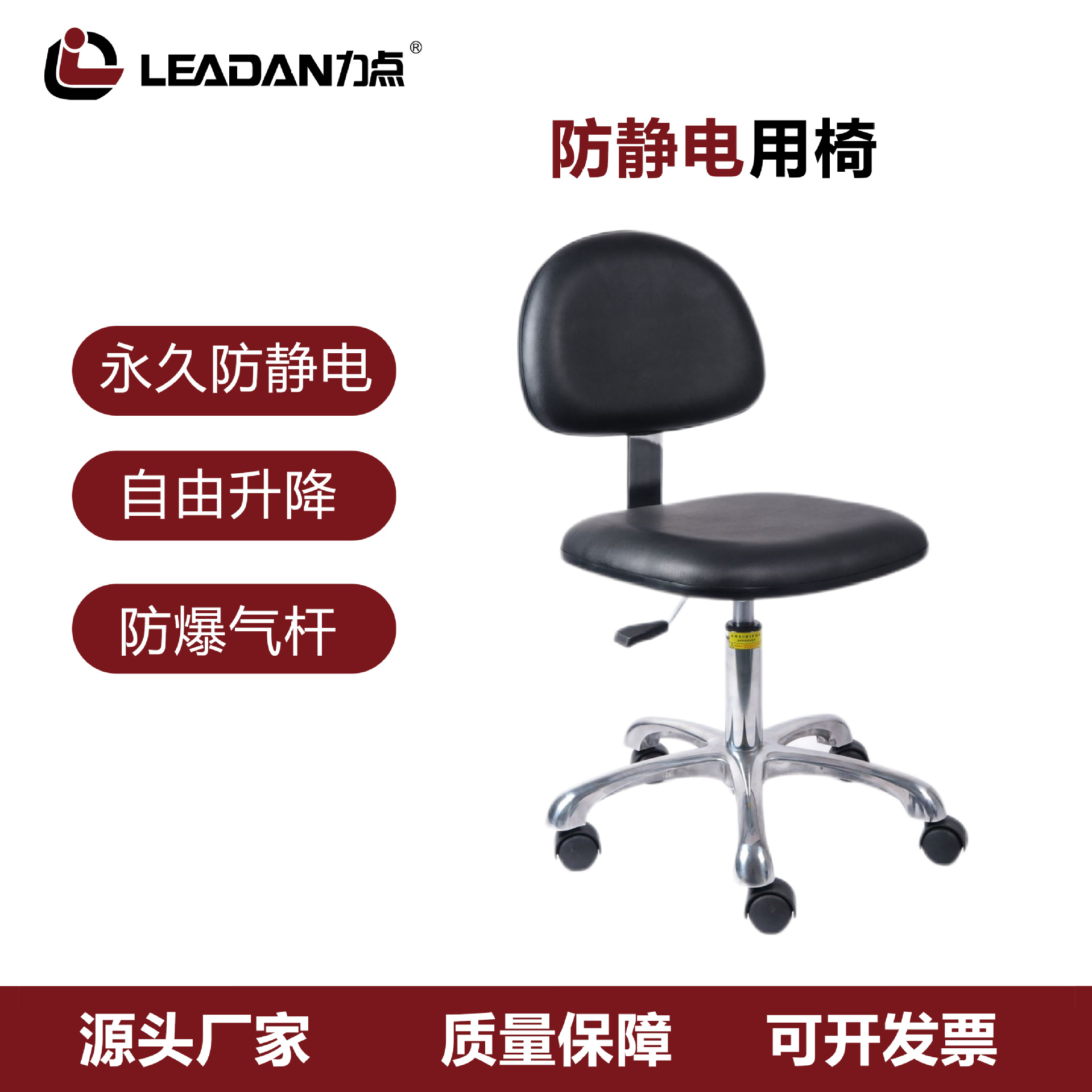 Force point PU leather dust-free clean workshop assembly line liftable laboratory anti-static back stool chair
