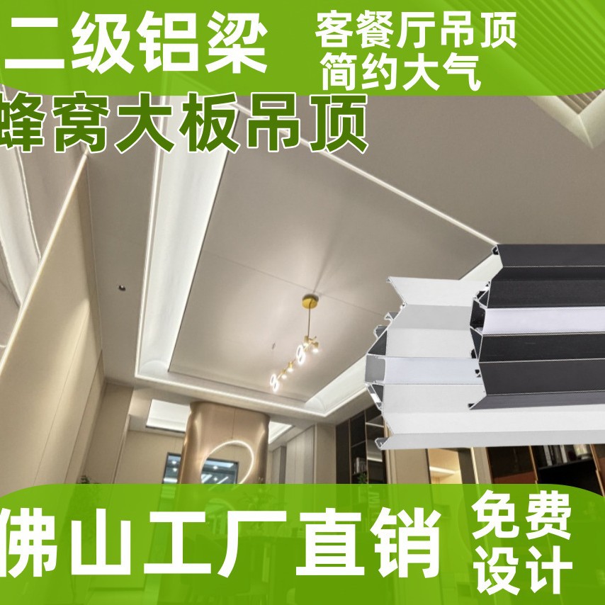 Панель из алюминиевого соты вторичный алюминиевый балка интегрированный потолок для гостиной столовой пылезащитная изогнутая поверхность наклонный светящийся алюминиевый балка