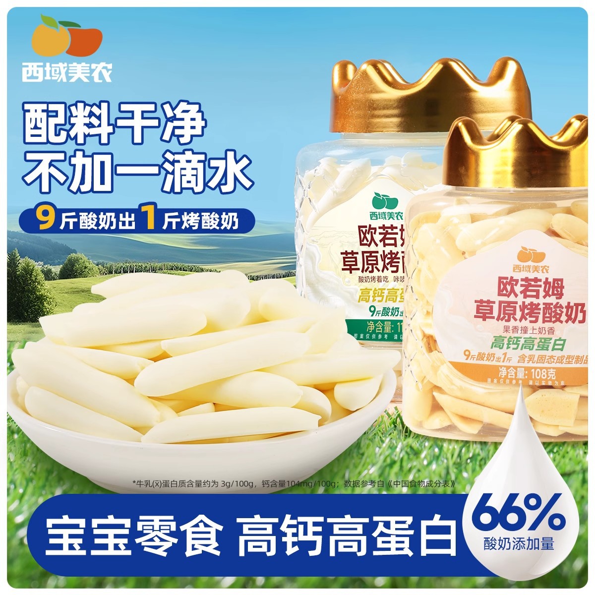 Запеченный йогурт 118г, высококальциевый и высокобелковый, детские снеки, произведенные в Монголии